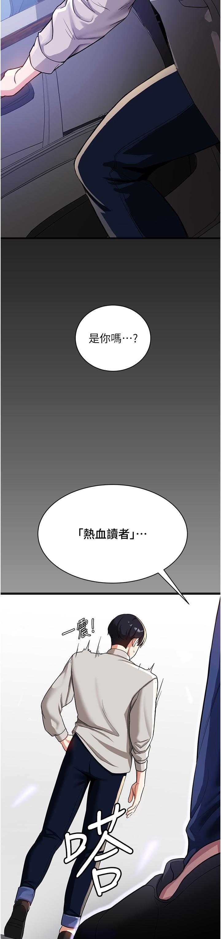[韩国漫画] 抢女友速成班 剧情,女仆,女学生#[83P]-50