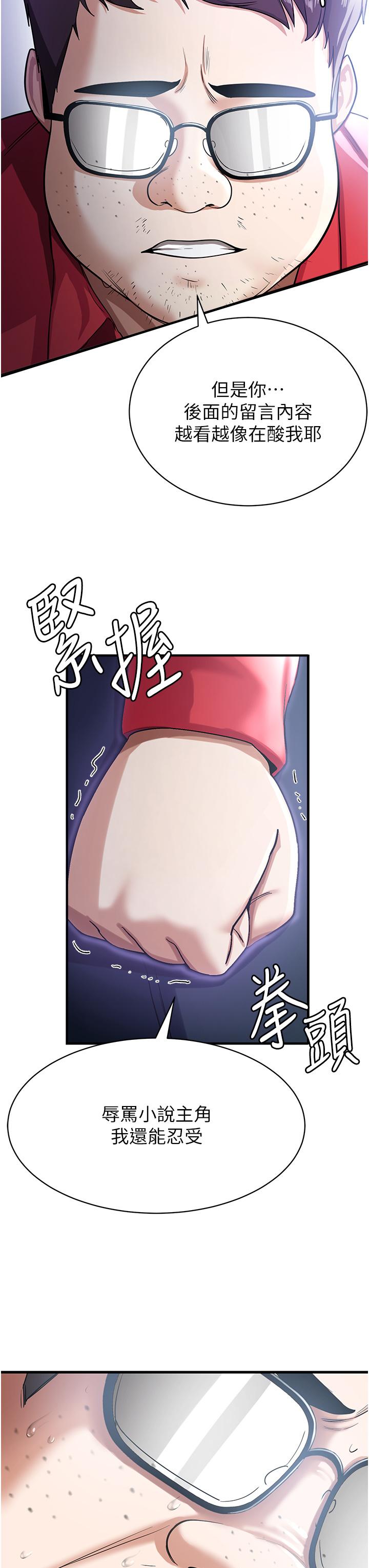 [韩国漫画] 抢女友速成班 剧情,女仆,女学生#[83P]-54