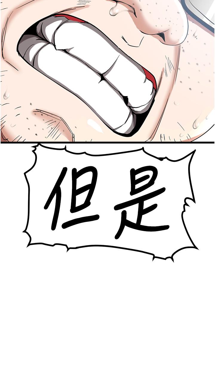 [韩国漫画] 抢女友速成班 剧情,女仆,女学生#[83P]-55