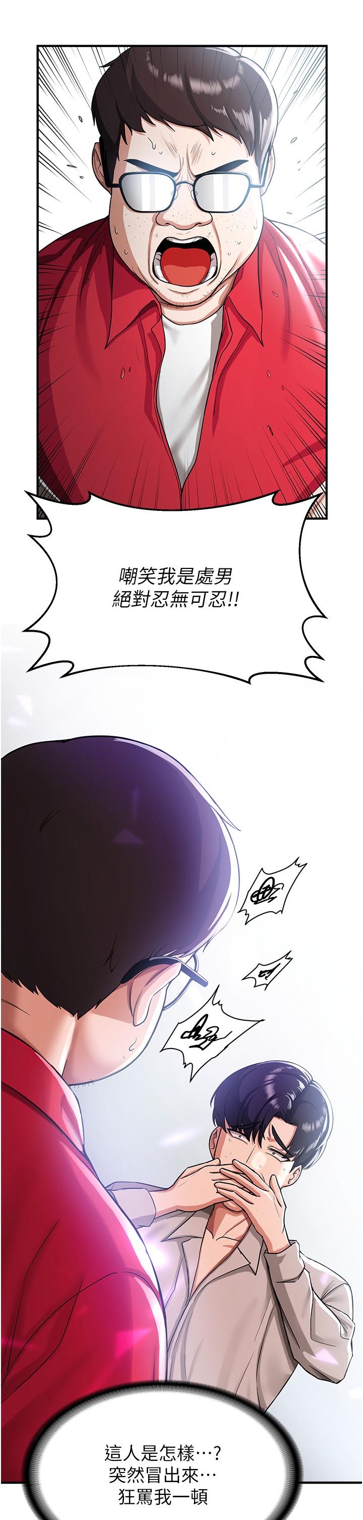 [韩国漫画] 抢女友速成班 剧情,女仆,女学生#[83P]-56
