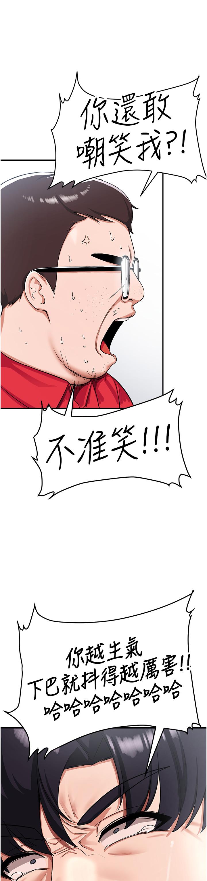 [韩国漫画] 抢女友速成班 剧情,女仆,女学生#[83P]-58