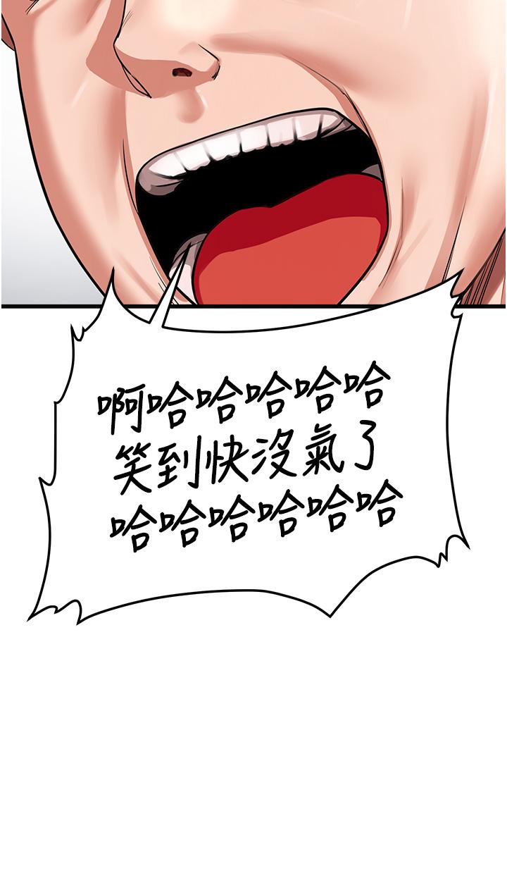 [韩国漫画] 抢女友速成班 剧情,女仆,女学生#[83P]-59