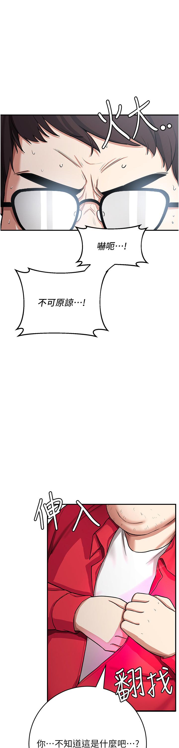 [韩国漫画] 抢女友速成班 剧情,女仆,女学生#[83P]-60