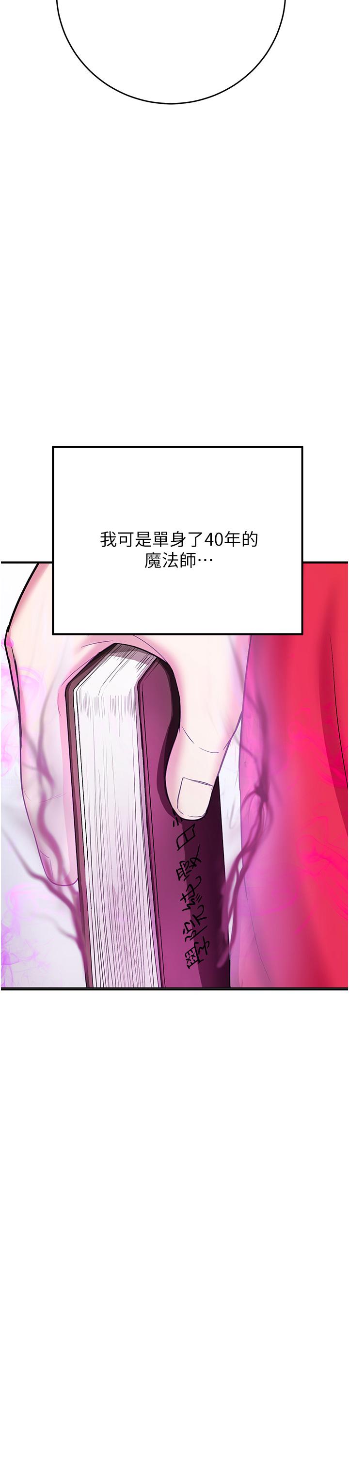 [韩国漫画] 抢女友速成班 剧情,女仆,女学生#[83P]-61