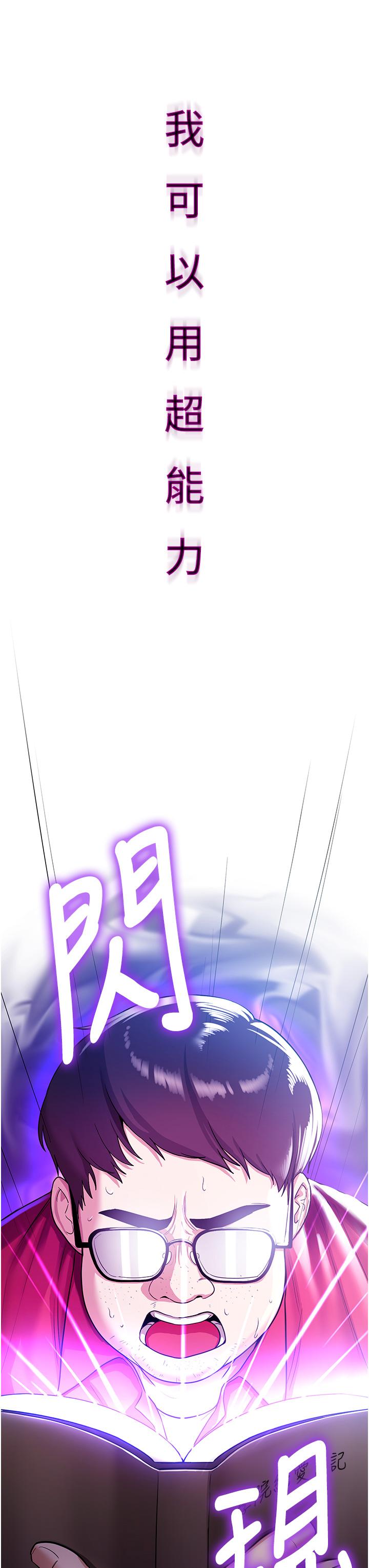 [韩国漫画] 抢女友速成班 剧情,女仆,女学生#[83P]-62