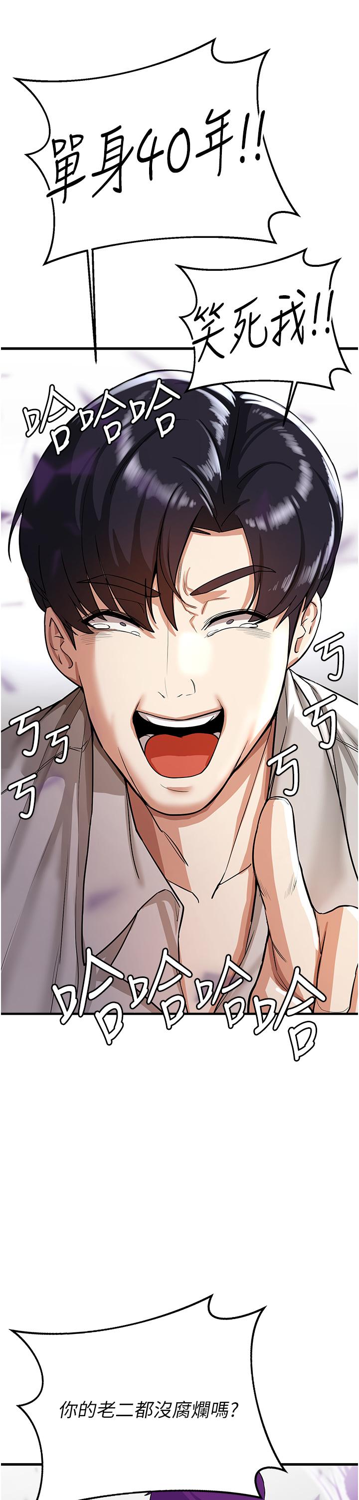 [韩国漫画] 抢女友速成班 剧情,女仆,女学生#[83P]-64