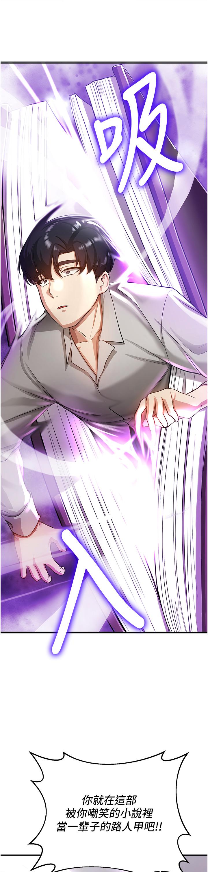 [韩国漫画] 抢女友速成班 剧情,女仆,女学生#[83P]-68
