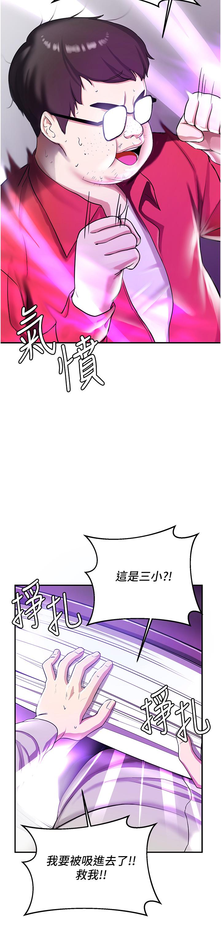 [韩国漫画] 抢女友速成班 剧情,女仆,女学生#[83P]-69