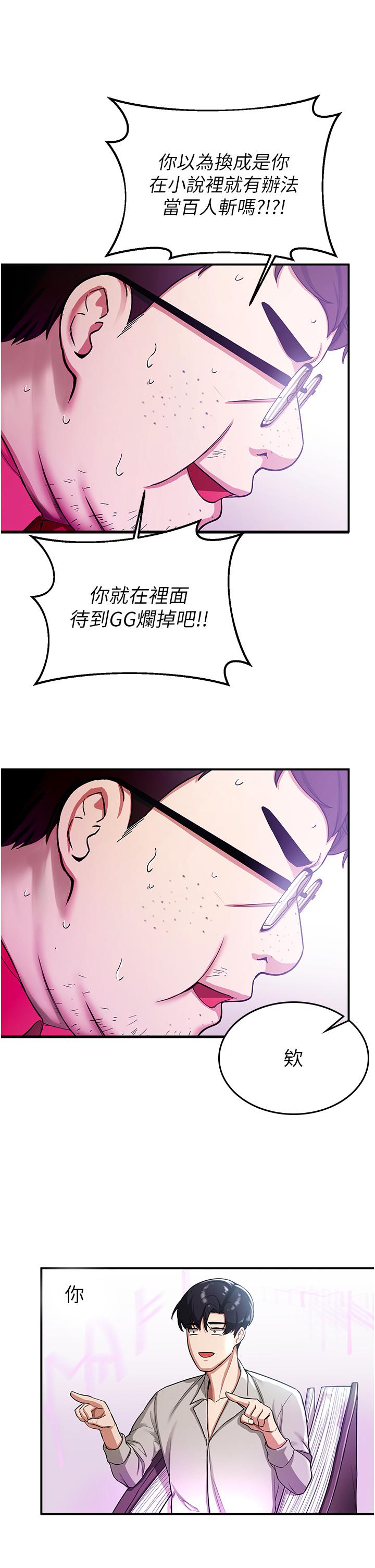 [韩国漫画] 抢女友速成班 剧情,女仆,女学生#[83P]-70