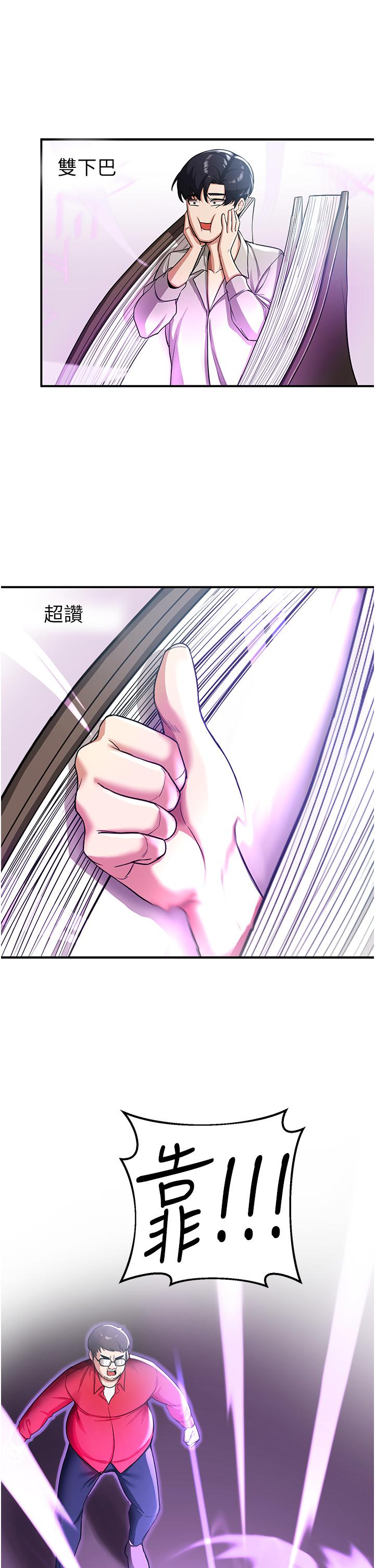 [韩国漫画] 抢女友速成班 剧情,女仆,女学生#[83P]-71