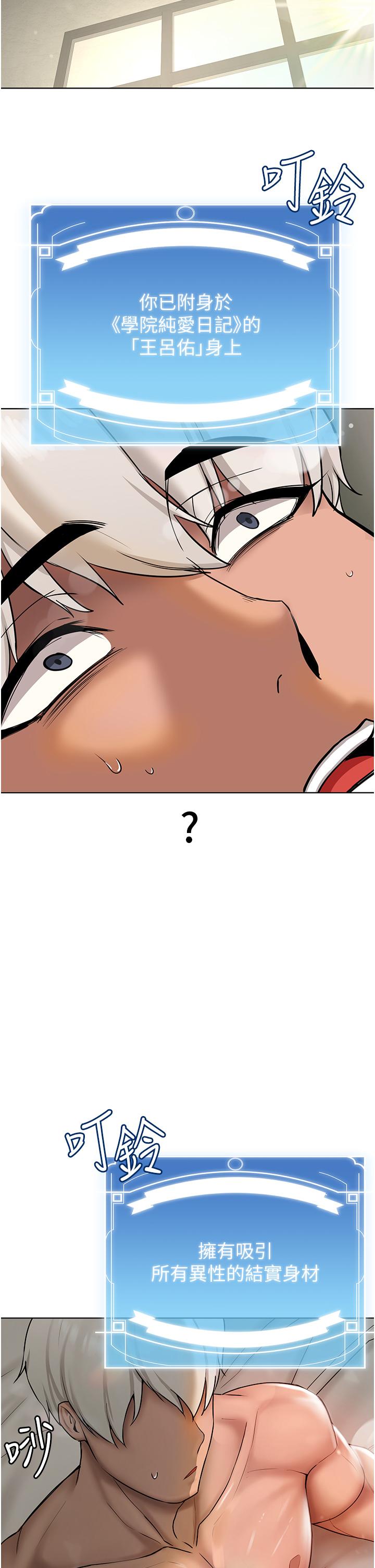 [韩国漫画] 抢女友速成班 剧情,女仆,女学生#[83P]-74