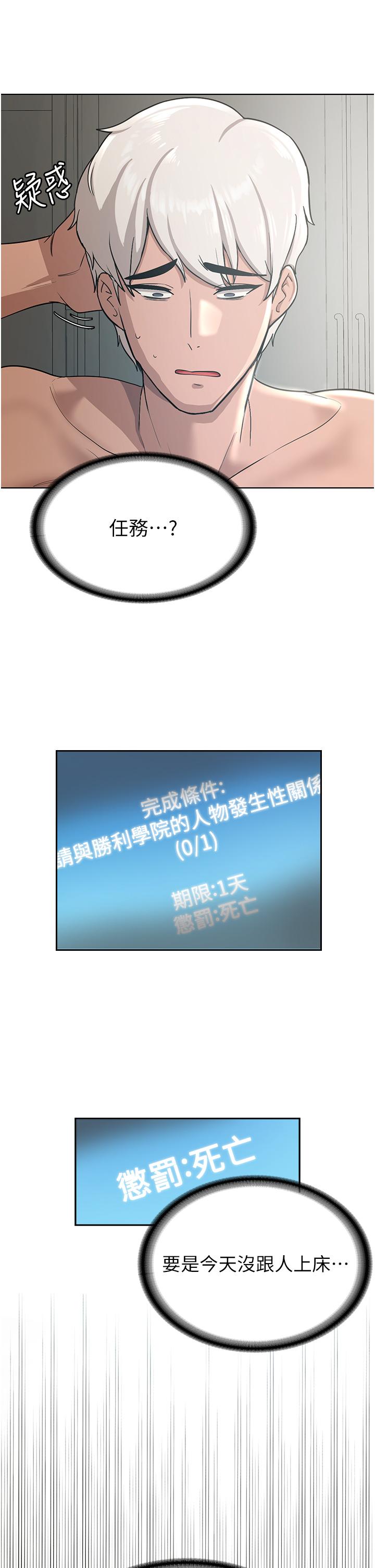 [韩国漫画] 抢女友速成班 剧情,女仆,女学生#[83P]-81