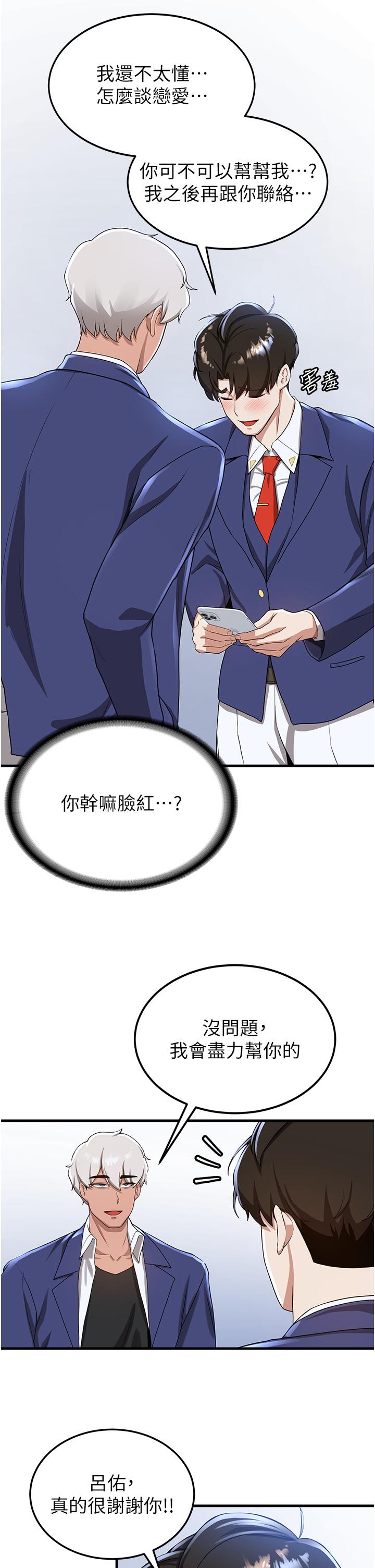 [Manhwa] Crash girlfriend plot, maid, female student#[31P]-15