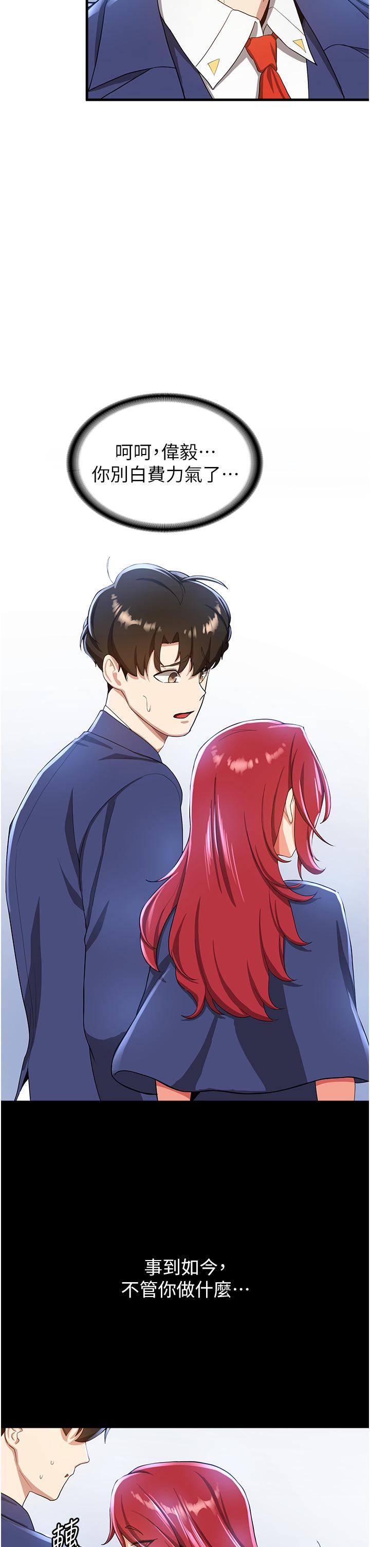 [Manhwa] Crash girlfriend plot, maid, female student#[31P]-24