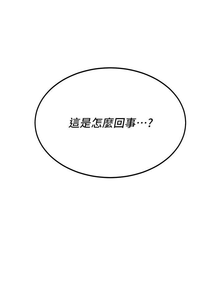 [Manhwa] Crash girlfriend plot, maid, female student#[31P]-30
