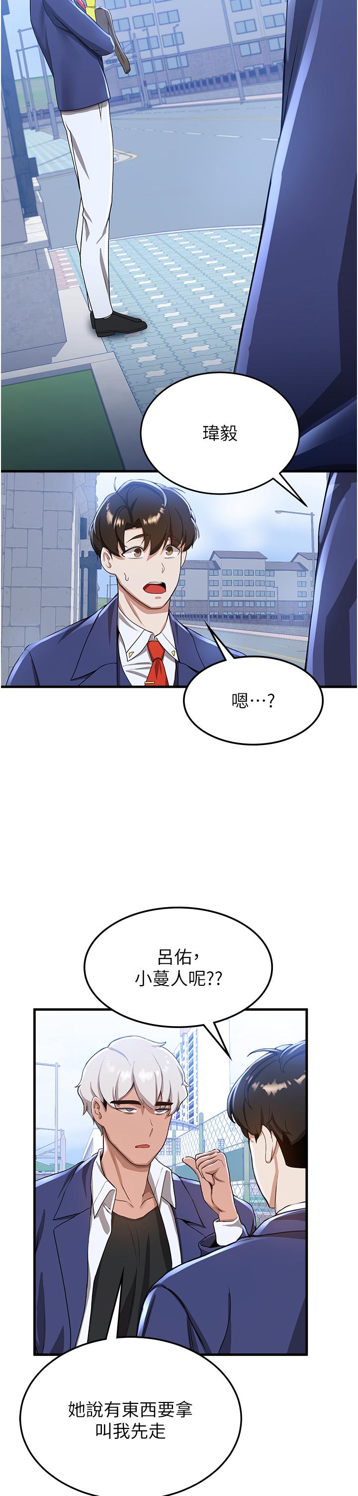 [Manhwa] Crash girlfriend plot, maid, female student#[31P]-9