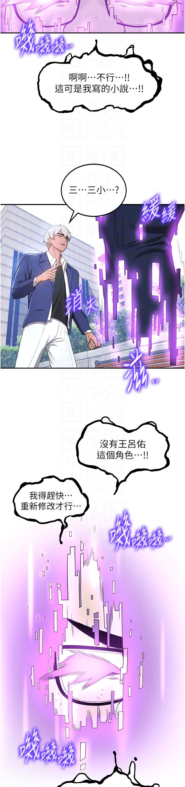 [韩国漫画] 抢女友速成班 剧情,女仆,女学生#[41P]-10