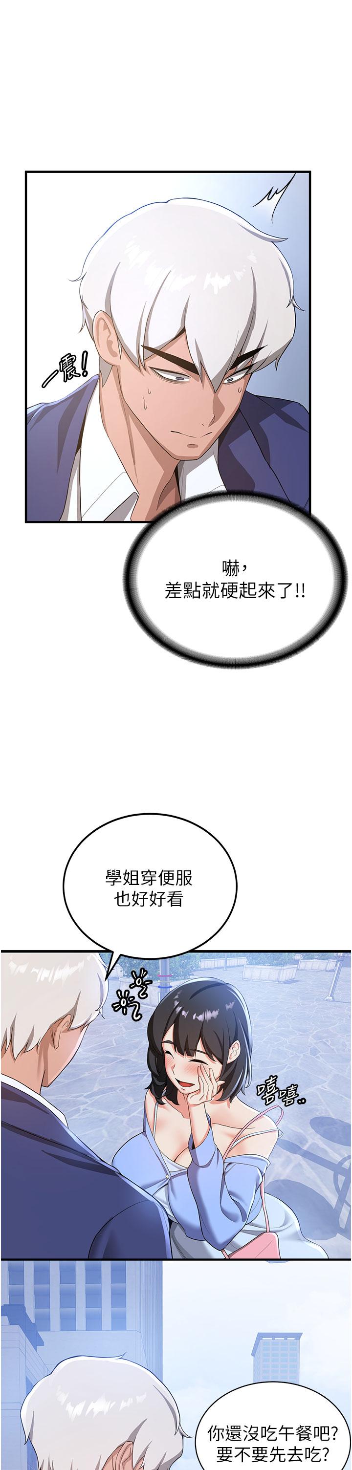 [韩国漫画] 抢女友速成班 剧情,女仆,女学生#[41P]-16