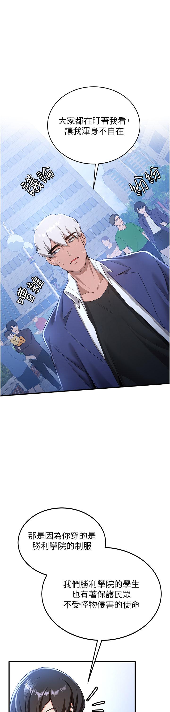 [韩国漫画] 抢女友速成班 剧情,女仆,女学生#[41P]-19