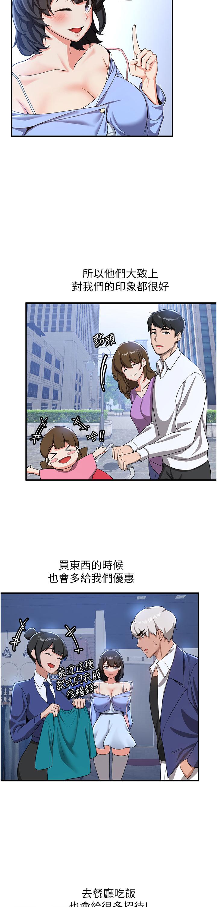 [韩国漫画] 抢女友速成班 剧情,女仆,女学生#[41P]-20