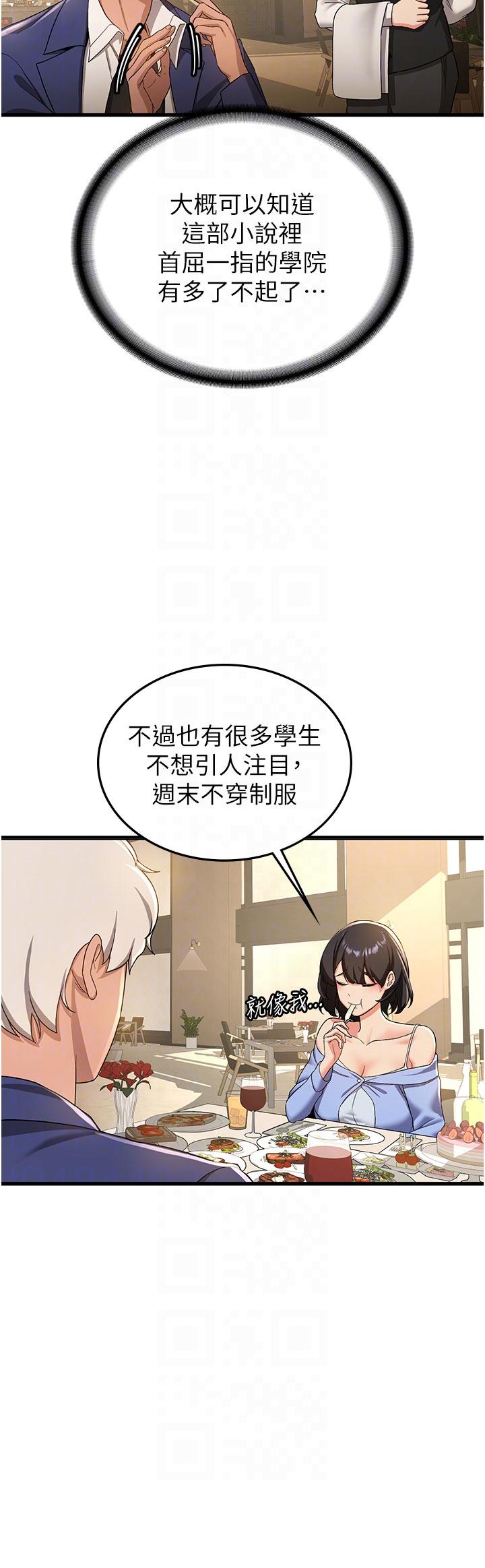 [韩国漫画] 抢女友速成班 剧情,女仆,女学生#[41P]-22
