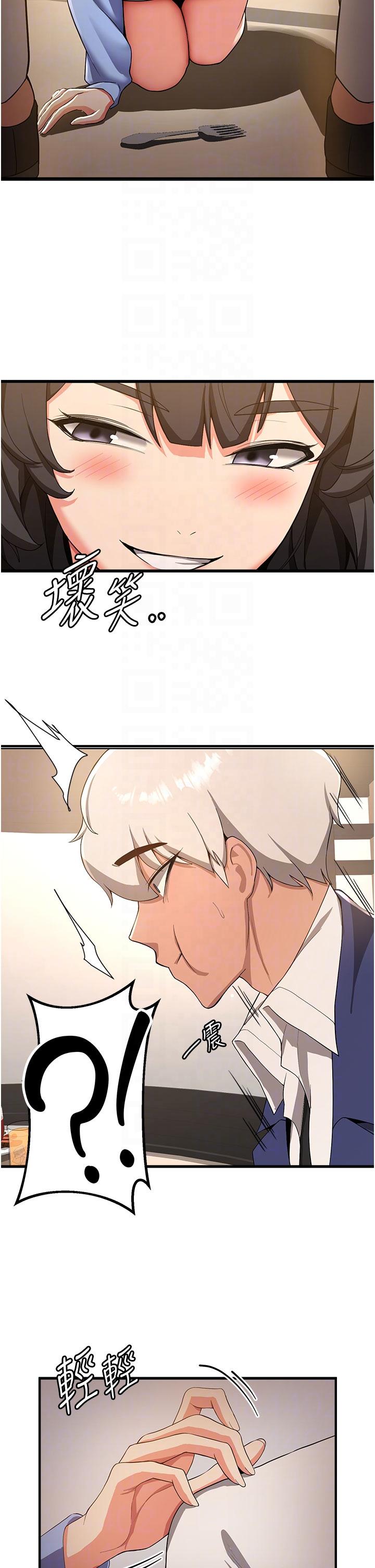 [韩国漫画] 抢女友速成班 剧情,女仆,女学生#[41P]-24