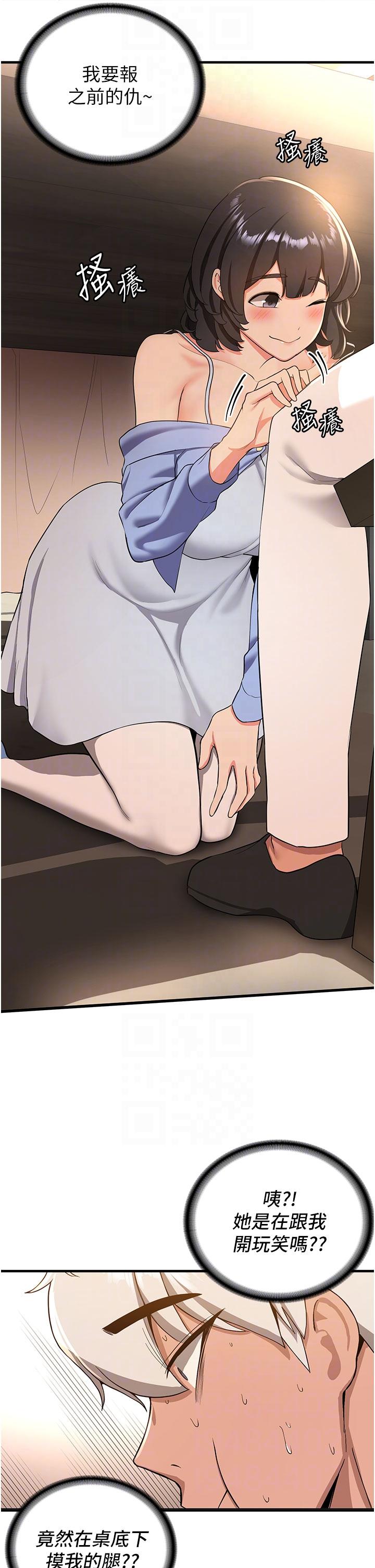[韩国漫画] 抢女友速成班 剧情,女仆,女学生#[41P]-26