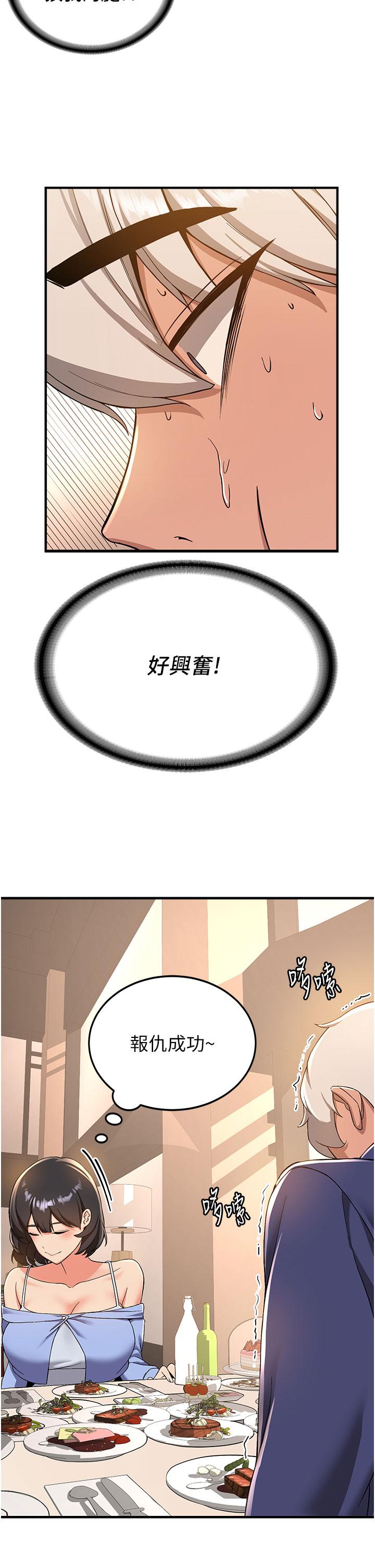 [韩国漫画] 抢女友速成班 剧情,女仆,女学生#[41P]-27