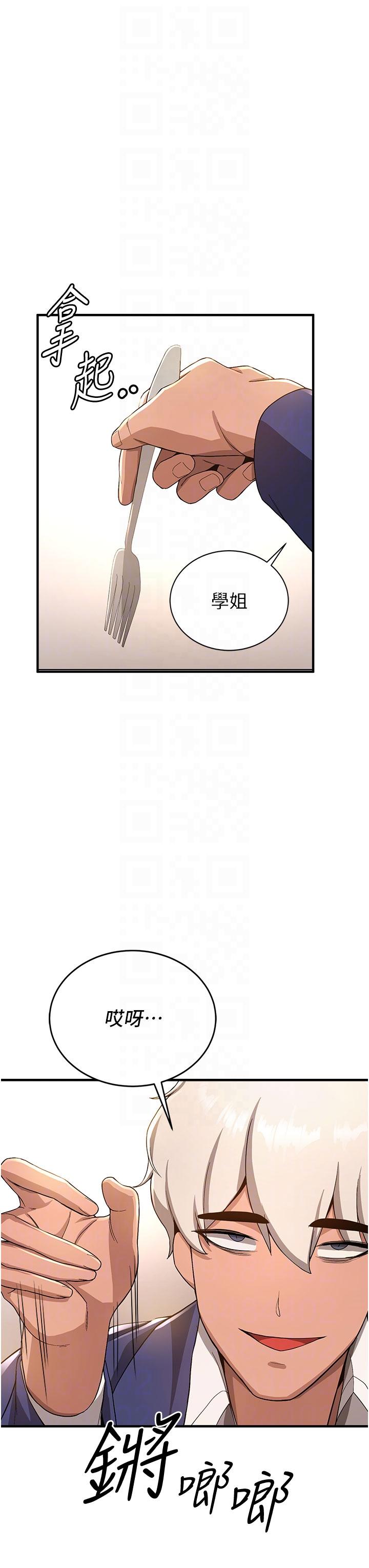 [韩国漫画] 抢女友速成班 剧情,女仆,女学生#[41P]-28