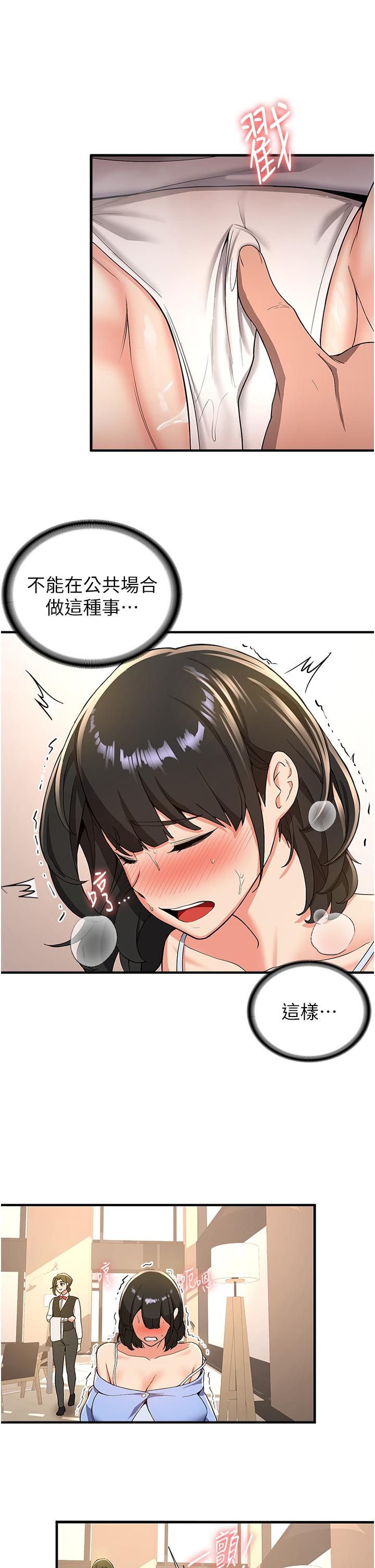 [韩国漫画] 抢女友速成班 剧情,女仆,女学生#[41P]-37