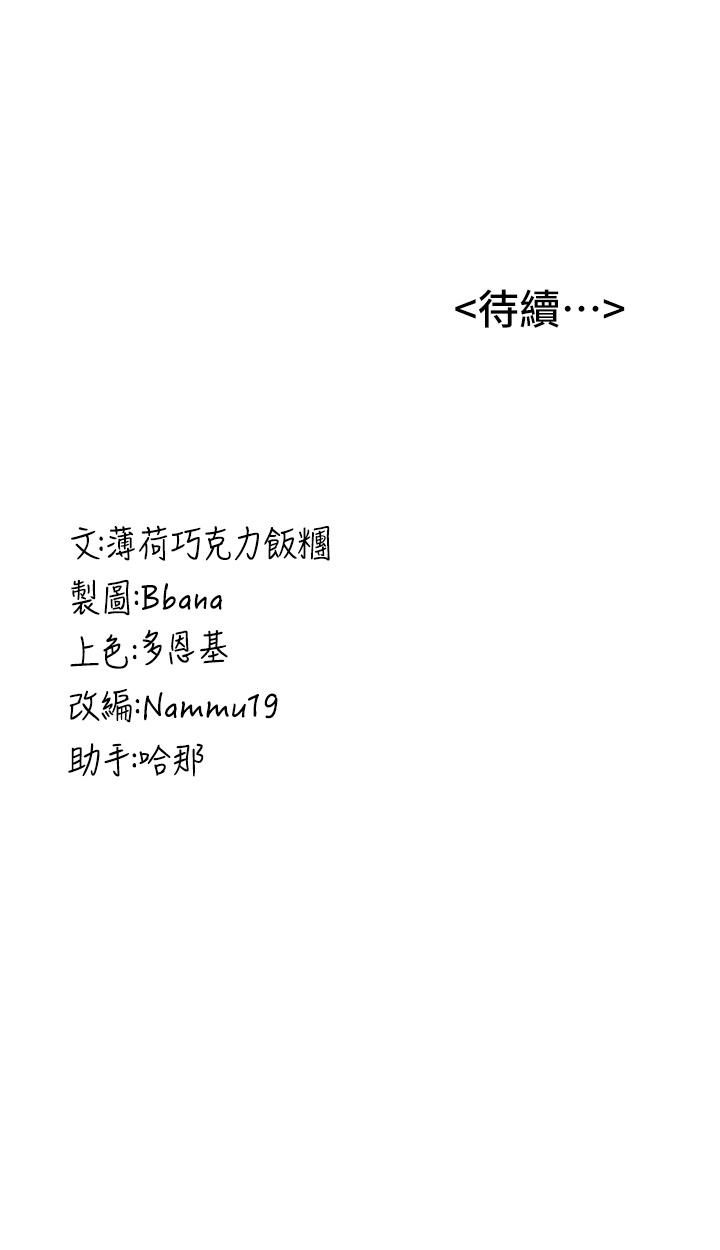 [韩国漫画] 抢女友速成班 剧情,女仆,女学生#[41P]-41