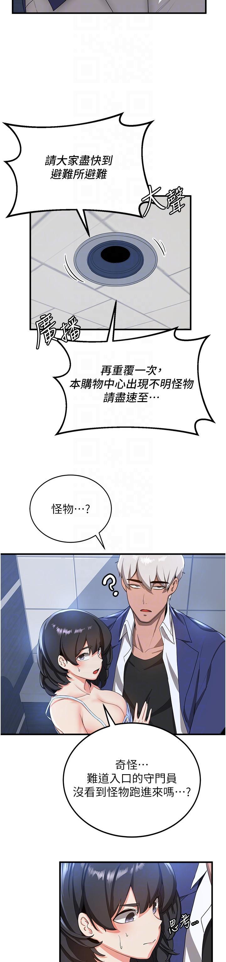 [Manhwa] Crash girlfriend plot, maid, female student#[46P]-10