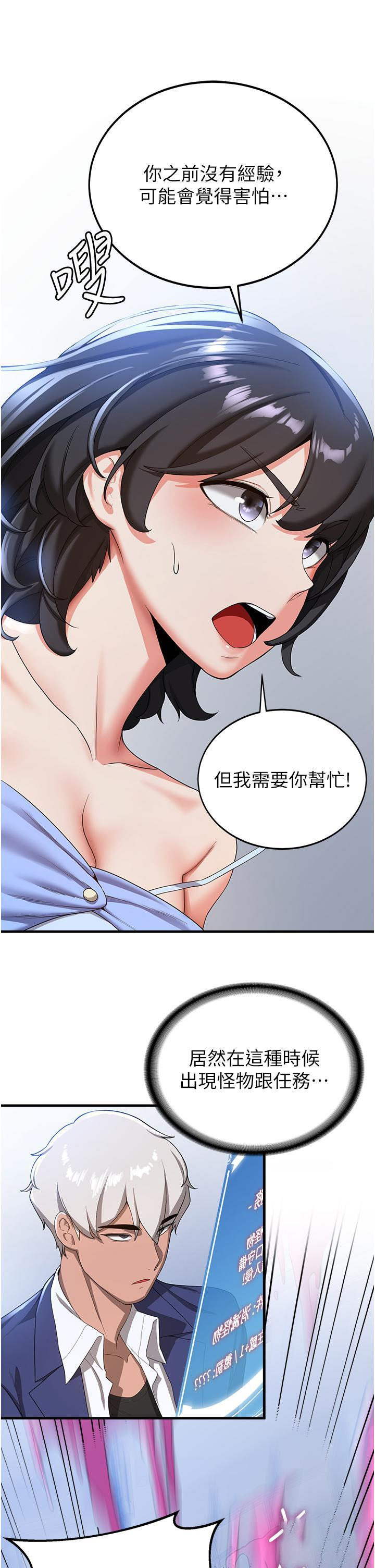[Manhwa] Crash girlfriend plot, maid, female student#[46P]-13