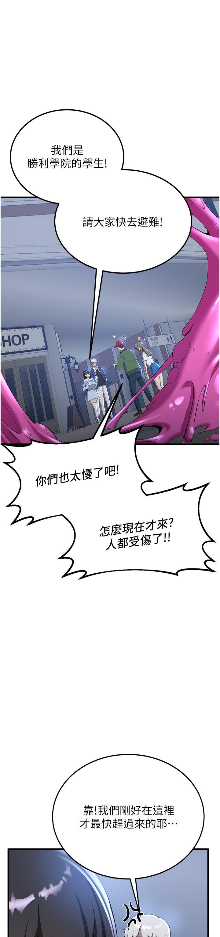 [Manhwa] Crash girlfriend plot, maid, female student#[46P]-15
