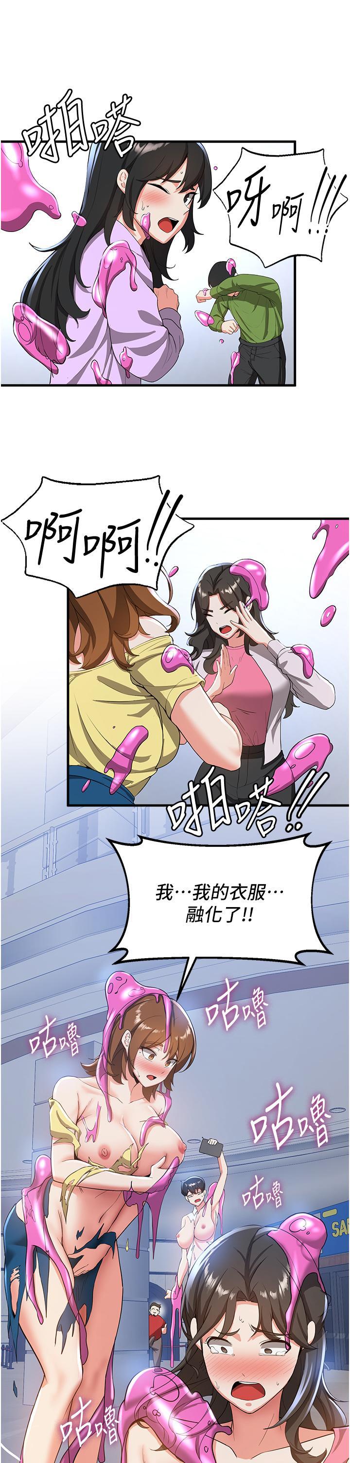 [Manhwa] Crash girlfriend plot, maid, female student#[46P]-23