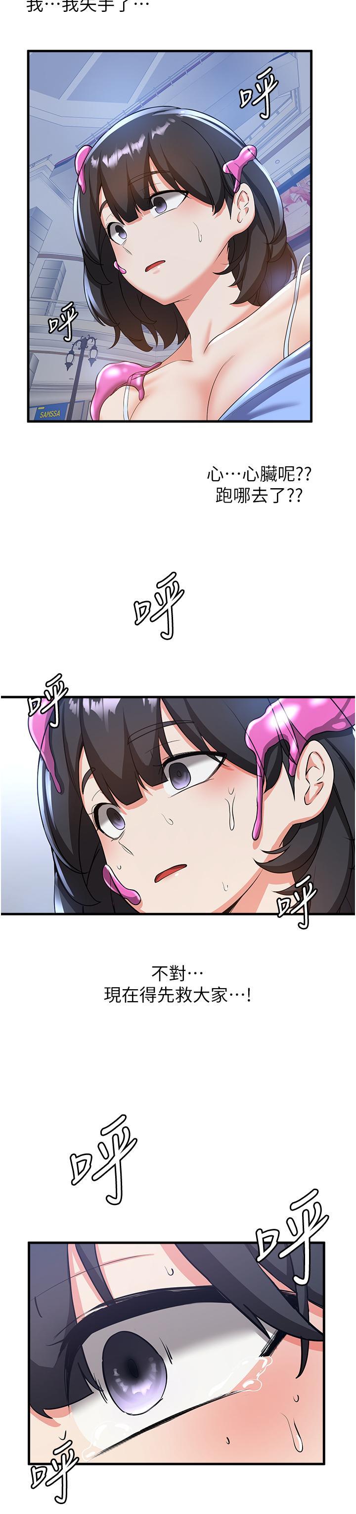 [Manhwa] Crash girlfriend plot, maid, female student#[46P]-25