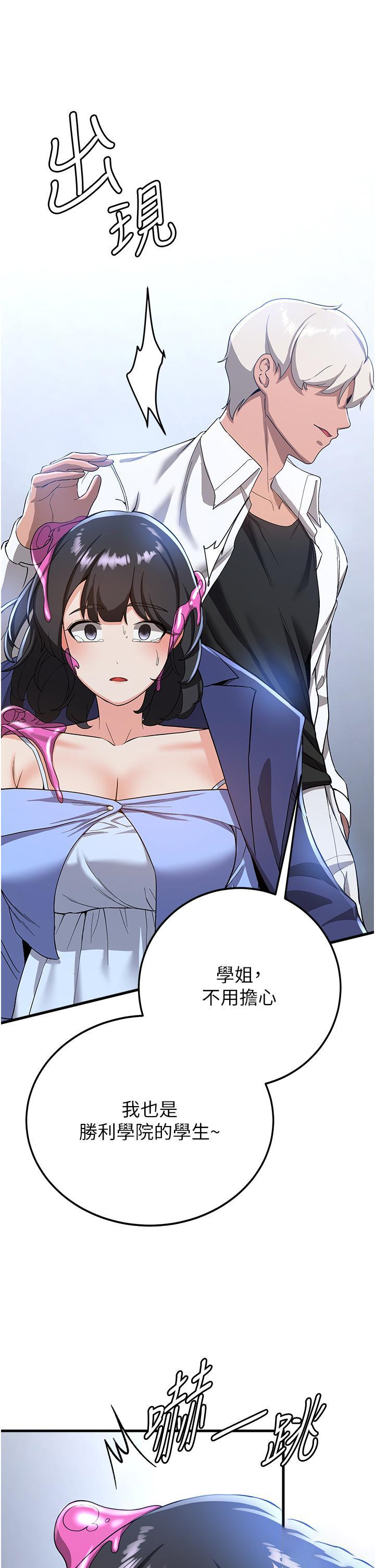 [Manhwa] Crash girlfriend plot, maid, female student#[46P]-27