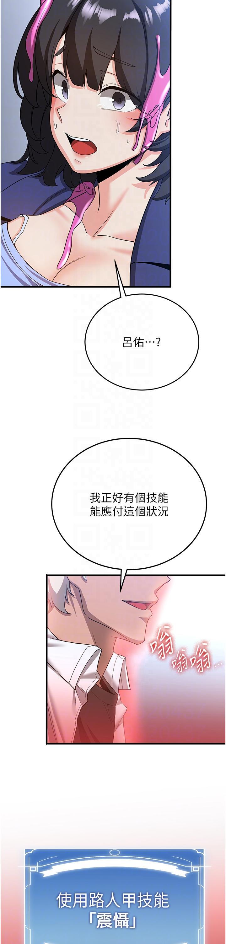 [Manhwa] Crash girlfriend plot, maid, female student#[46P]-28
