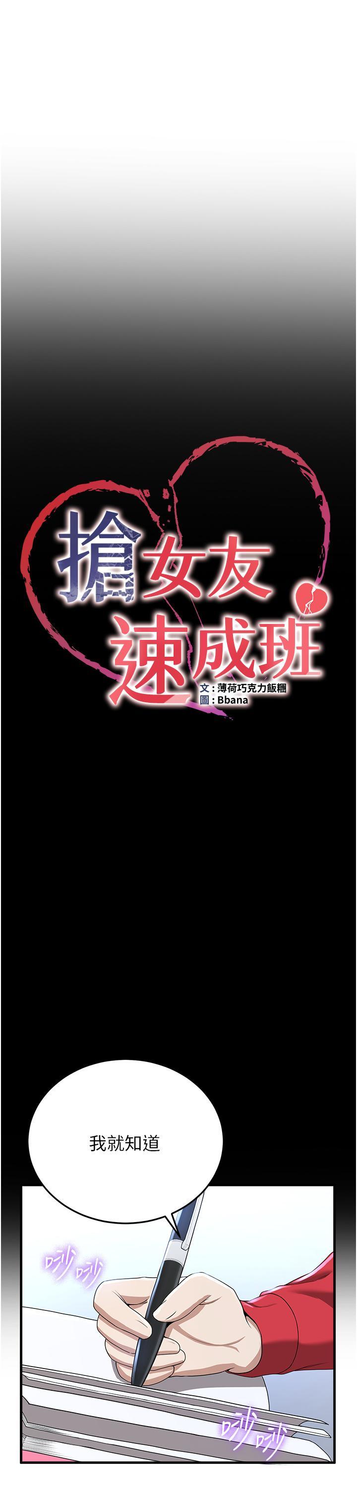 [Manhwa] Crash girlfriend plot, maid, female student#[46P]-3