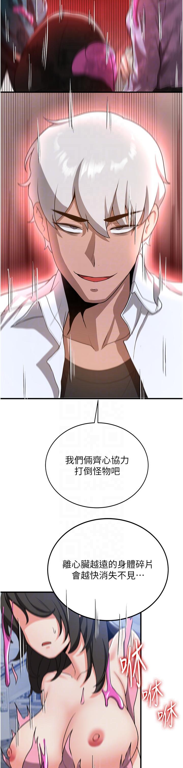 [Manhwa] Crash girlfriend plot, maid, female student#[46P]-30