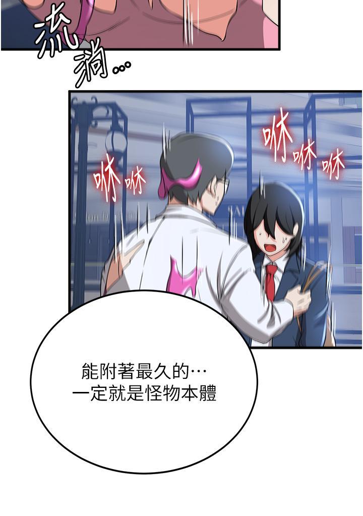 [Manhwa] Crash girlfriend plot, maid, female student#[46P]-31