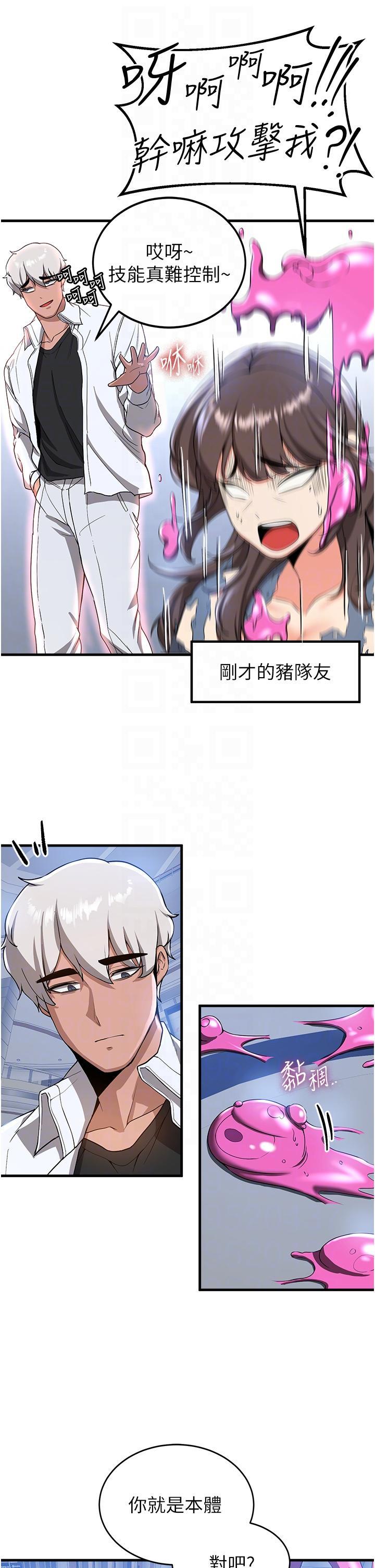 [Manhwa] Crash girlfriend plot, maid, female student#[46P]-32