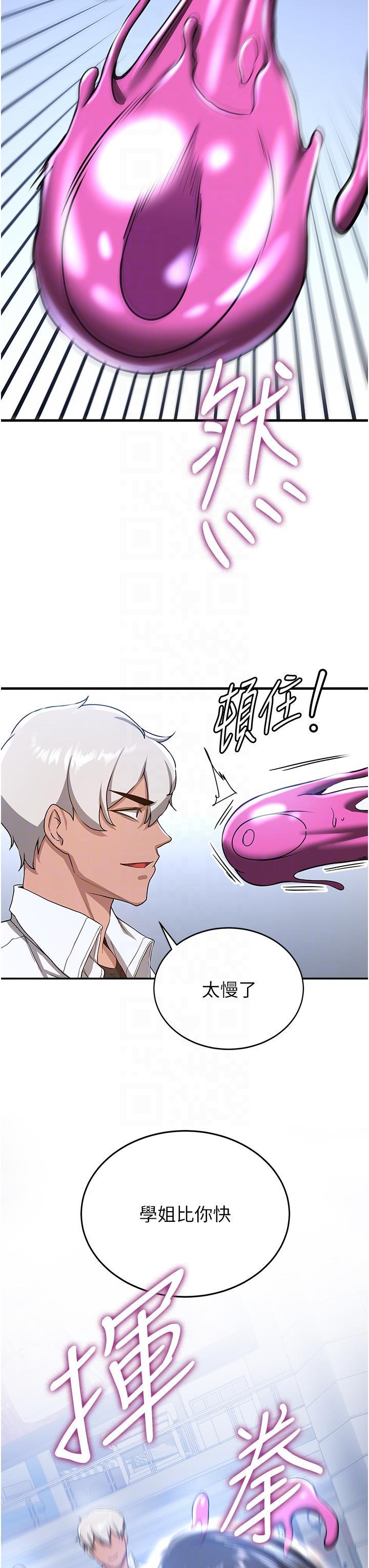 [Manhwa] Crash girlfriend plot, maid, female student#[46P]-34