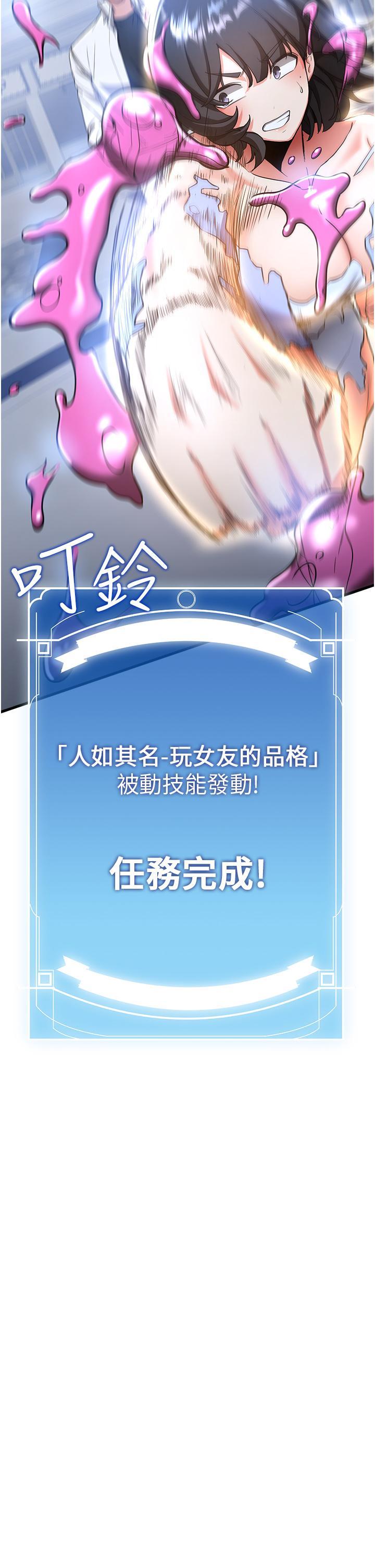 [Manhwa] Crash girlfriend plot, maid, female student#[46P]-35