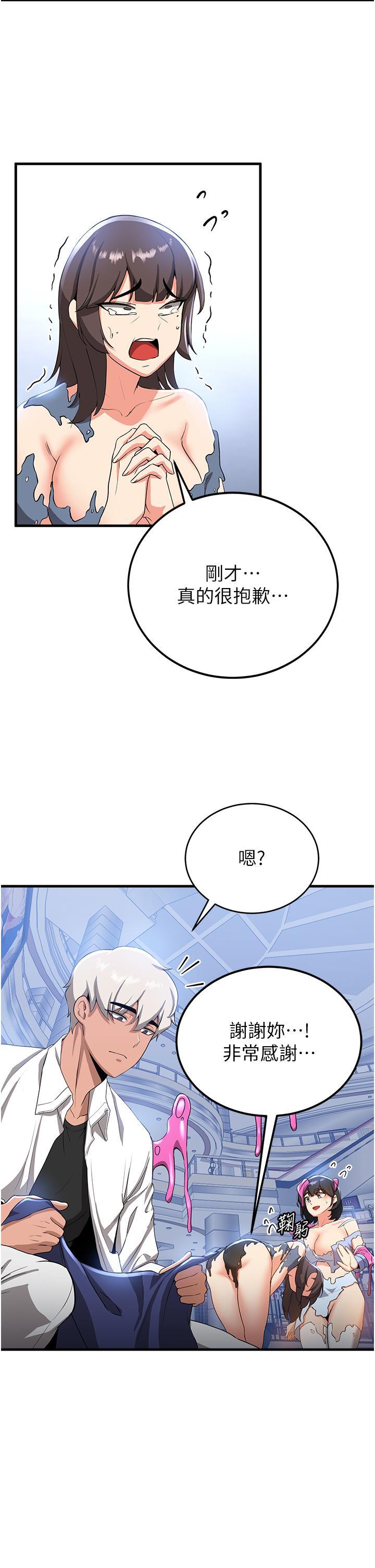 [Manhwa] Crash girlfriend plot, maid, female student#[46P]-37