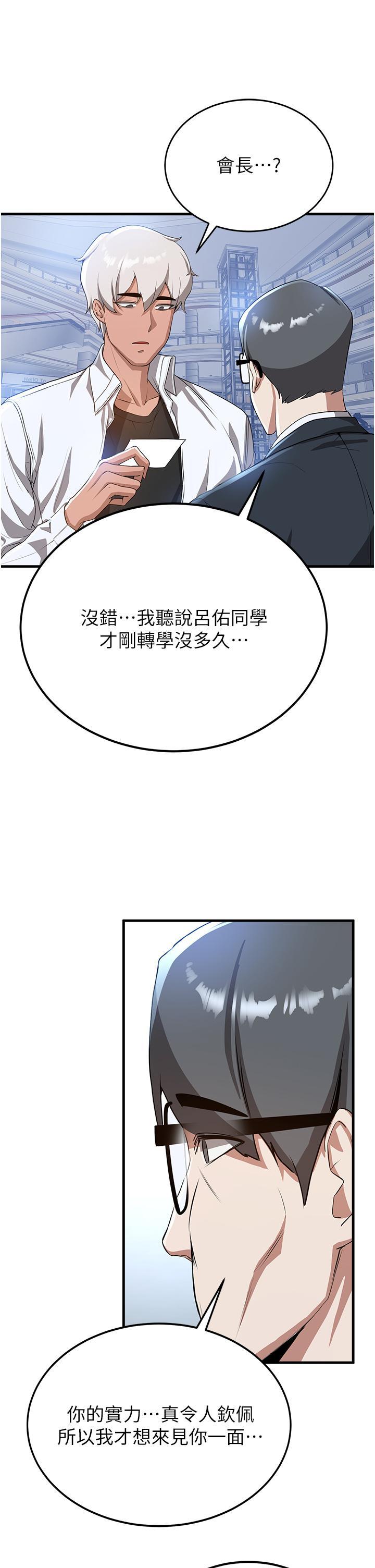[Manhwa] Crash girlfriend plot, maid, female student#[46P]-40