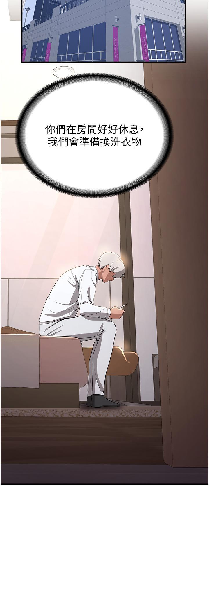 [Manhwa] Crash girlfriend plot, maid, female student#[46P]-43