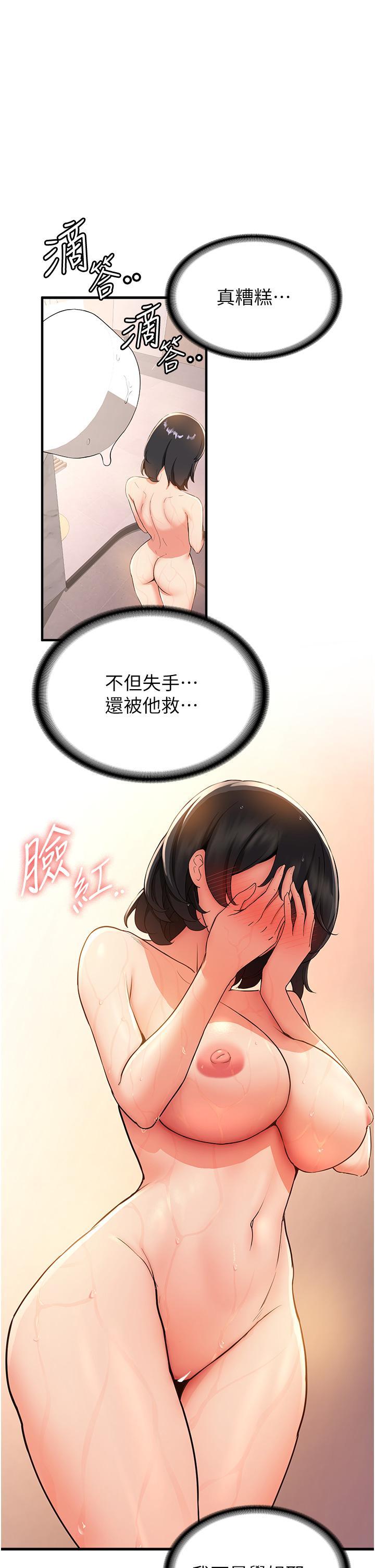 [Manhwa] Crash girlfriend plot, maid, female student#[34P]-1