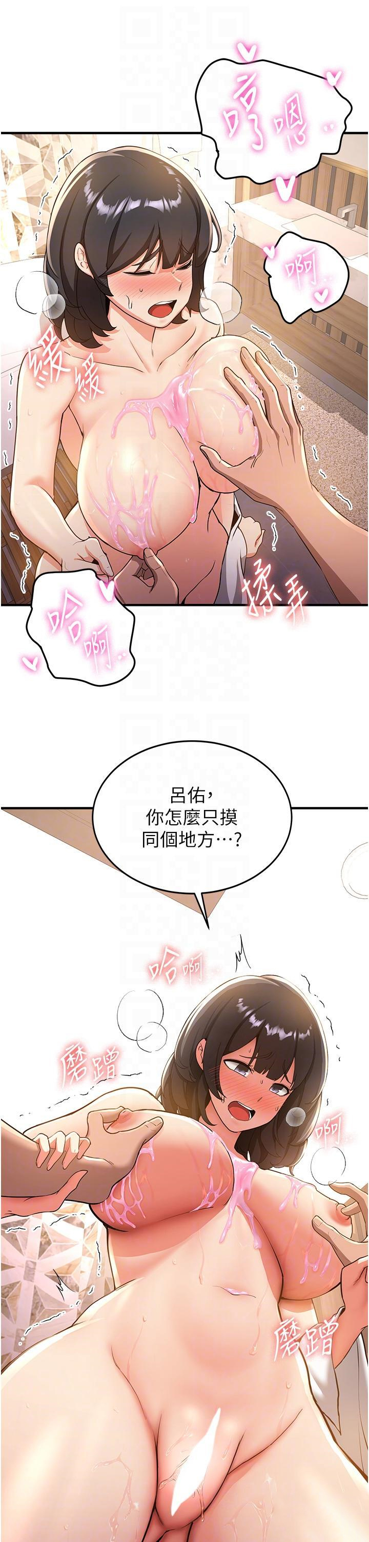 [Manhwa] Crash girlfriend plot, maid, female student#[34P]-10