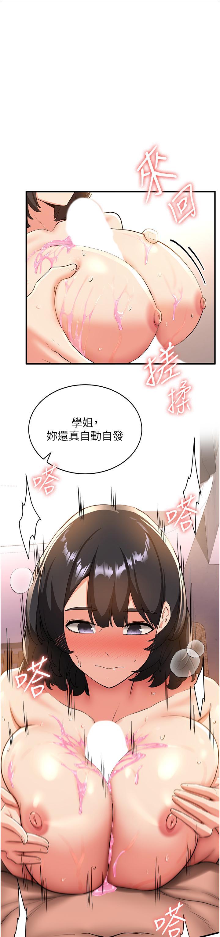 [Manhwa] Crash girlfriend plot, maid, female student#[34P]-15